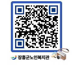 노인복지관 QRCODE - 이달의 일정 페이지 바로가기 (http://www.jangheung.go.kr/senior/txpurf@)