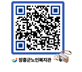 노인복지관 QRCODE - 이달의 일정 페이지 바로가기 (http://www.jangheung.go.kr/senior/txxs1t@)