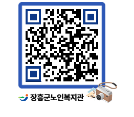 노인복지관 QRCODE - 이달의 일정 페이지 바로가기 (http://www.jangheung.go.kr/senior/tzs2th@)