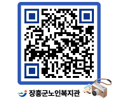 노인복지관 QRCODE - 이달의 일정 페이지 바로가기 (http://www.jangheung.go.kr/senior/u05ihj@)