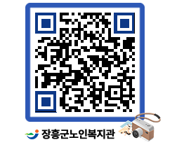 노인복지관 QRCODE - 이달의 일정 페이지 바로가기 (http://www.jangheung.go.kr/senior/u0p5pa@)