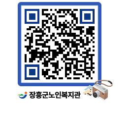 노인복지관 QRCODE - 이달의 일정 페이지 바로가기 (http://www.jangheung.go.kr/senior/u0qcv1@)