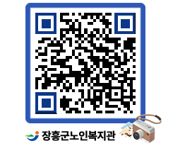 노인복지관 QRCODE - 이달의 일정 페이지 바로가기 (http://www.jangheung.go.kr/senior/u0rzni@)