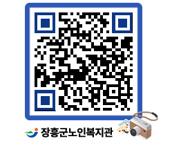 노인복지관 QRCODE - 이달의 일정 페이지 바로가기 (http://www.jangheung.go.kr/senior/u2jw5o@)