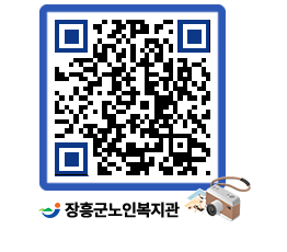 노인복지관 QRCODE - 이달의 일정 페이지 바로가기 (http://www.jangheung.go.kr/senior/u2uobg@)