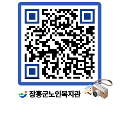 노인복지관 QRCODE - 이달의 일정 페이지 바로가기 (http://www.jangheung.go.kr/senior/u4l3al@)