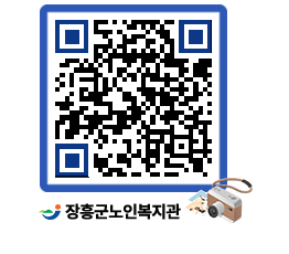 노인복지관 QRCODE - 이달의 일정 페이지 바로가기 (http://www.jangheung.go.kr/senior/udcbj0@)