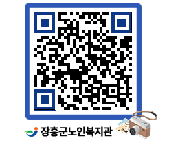 노인복지관 QRCODE - 이달의 일정 페이지 바로가기 (http://www.jangheung.go.kr/senior/udqmwv@)