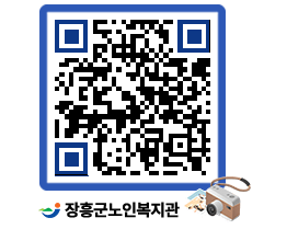 노인복지관 QRCODE - 이달의 일정 페이지 바로가기 (http://www.jangheung.go.kr/senior/ugcugp@)