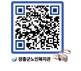 노인복지관 QRCODE - 이달의 일정 페이지 바로가기 (http://www.jangheung.go.kr/senior/uggtkb@)