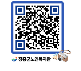 노인복지관 QRCODE - 이달의 일정 페이지 바로가기 (http://www.jangheung.go.kr/senior/ugoiad@)