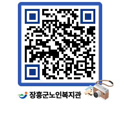 노인복지관 QRCODE - 이달의 일정 페이지 바로가기 (http://www.jangheung.go.kr/senior/uhu4yh@)