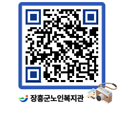 노인복지관 QRCODE - 이달의 일정 페이지 바로가기 (http://www.jangheung.go.kr/senior/uhuwjt@)