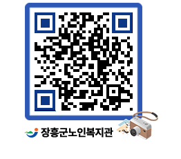 노인복지관 QRCODE - 이달의 일정 페이지 바로가기 (http://www.jangheung.go.kr/senior/ujqqbl@)