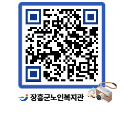 노인복지관 QRCODE - 이달의 일정 페이지 바로가기 (http://www.jangheung.go.kr/senior/ula5jm@)