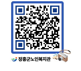 노인복지관 QRCODE - 이달의 일정 페이지 바로가기 (http://www.jangheung.go.kr/senior/uokdst@)