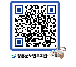 노인복지관 QRCODE - 이달의 일정 페이지 바로가기 (http://www.jangheung.go.kr/senior/uol5ku@)