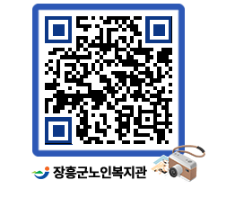 노인복지관 QRCODE - 이달의 일정 페이지 바로가기 (http://www.jangheung.go.kr/senior/uprqi5@)