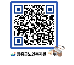 노인복지관 QRCODE - 이달의 일정 페이지 바로가기 (http://www.jangheung.go.kr/senior/uqs3wp@)