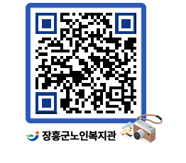 노인복지관 QRCODE - 이달의 일정 페이지 바로가기 (http://www.jangheung.go.kr/senior/uqvei2@)