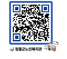 노인복지관 QRCODE - 이달의 일정 페이지 바로가기 (http://www.jangheung.go.kr/senior/ur35zx@)