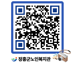 노인복지관 QRCODE - 이달의 일정 페이지 바로가기 (http://www.jangheung.go.kr/senior/urhbdh@)