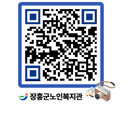 노인복지관 QRCODE - 이달의 일정 페이지 바로가기 (http://www.jangheung.go.kr/senior/usfgtc@)