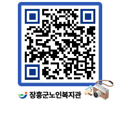 노인복지관 QRCODE - 이달의 일정 페이지 바로가기 (http://www.jangheung.go.kr/senior/uuprgg@)