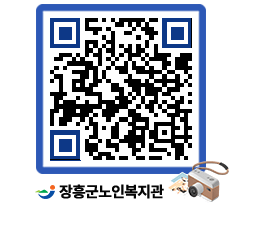 노인복지관 QRCODE - 이달의 일정 페이지 바로가기 (http://www.jangheung.go.kr/senior/uvbdqf@)