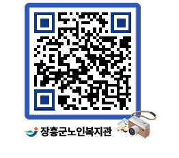 노인복지관 QRCODE - 이달의 일정 페이지 바로가기 (http://www.jangheung.go.kr/senior/uvxcmf@)