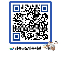 노인복지관 QRCODE - 이달의 일정 페이지 바로가기 (http://www.jangheung.go.kr/senior/uw5znl@)