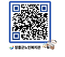 노인복지관 QRCODE - 이달의 일정 페이지 바로가기 (http://www.jangheung.go.kr/senior/uwkig5@)