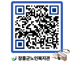 노인복지관 QRCODE - 이달의 일정 페이지 바로가기 (http://www.jangheung.go.kr/senior/uxgdke@)