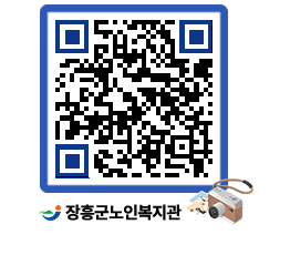 노인복지관 QRCODE - 이달의 일정 페이지 바로가기 (http://www.jangheung.go.kr/senior/uxgfr3@)