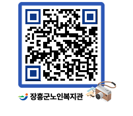 노인복지관 QRCODE - 이달의 일정 페이지 바로가기 (http://www.jangheung.go.kr/senior/uxoskk@)