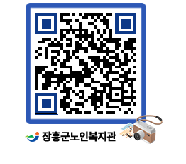 노인복지관 QRCODE - 이달의 일정 페이지 바로가기 (http://www.jangheung.go.kr/senior/v1s2xt@)