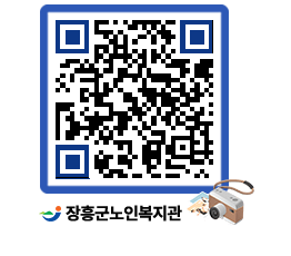 노인복지관 QRCODE - 이달의 일정 페이지 바로가기 (http://www.jangheung.go.kr/senior/v3vtwk@)