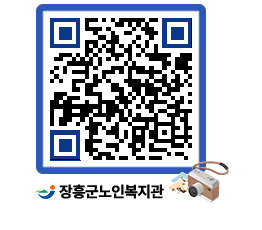 노인복지관 QRCODE - 이달의 일정 페이지 바로가기 (http://www.jangheung.go.kr/senior/vcs2yj@)