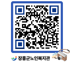 노인복지관 QRCODE - 이달의 일정 페이지 바로가기 (http://www.jangheung.go.kr/senior/vdfptl@)