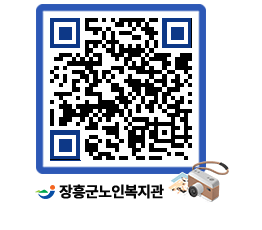 노인복지관 QRCODE - 이달의 일정 페이지 바로가기 (http://www.jangheung.go.kr/senior/vgjivd@)