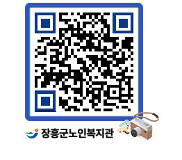 노인복지관 QRCODE - 이달의 일정 페이지 바로가기 (http://www.jangheung.go.kr/senior/vi1wj0@)