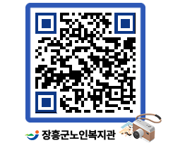 노인복지관 QRCODE - 이달의 일정 페이지 바로가기 (http://www.jangheung.go.kr/senior/vi2omj@)