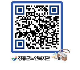 노인복지관 QRCODE - 이달의 일정 페이지 바로가기 (http://www.jangheung.go.kr/senior/vidn4h@)