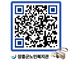 노인복지관 QRCODE - 이달의 일정 페이지 바로가기 (http://www.jangheung.go.kr/senior/vj4jhr@)