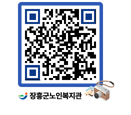 노인복지관 QRCODE - 이달의 일정 페이지 바로가기 (http://www.jangheung.go.kr/senior/vjhwtg@)