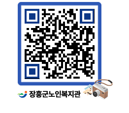 노인복지관 QRCODE - 이달의 일정 페이지 바로가기 (http://www.jangheung.go.kr/senior/vk2pkt@)