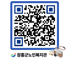 노인복지관 QRCODE - 이달의 일정 페이지 바로가기 (http://www.jangheung.go.kr/senior/vkandi@)