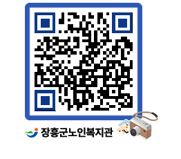 노인복지관 QRCODE - 이달의 일정 페이지 바로가기 (http://www.jangheung.go.kr/senior/vkc430@)