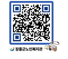 노인복지관 QRCODE - 이달의 일정 페이지 바로가기 (http://www.jangheung.go.kr/senior/vm1twm@)