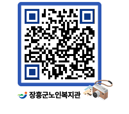 노인복지관 QRCODE - 이달의 일정 페이지 바로가기 (http://www.jangheung.go.kr/senior/vnryhn@)